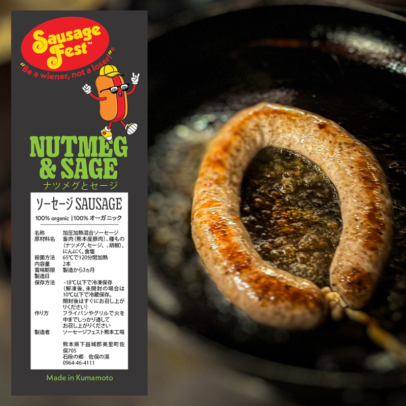 Nutmeg & Sage