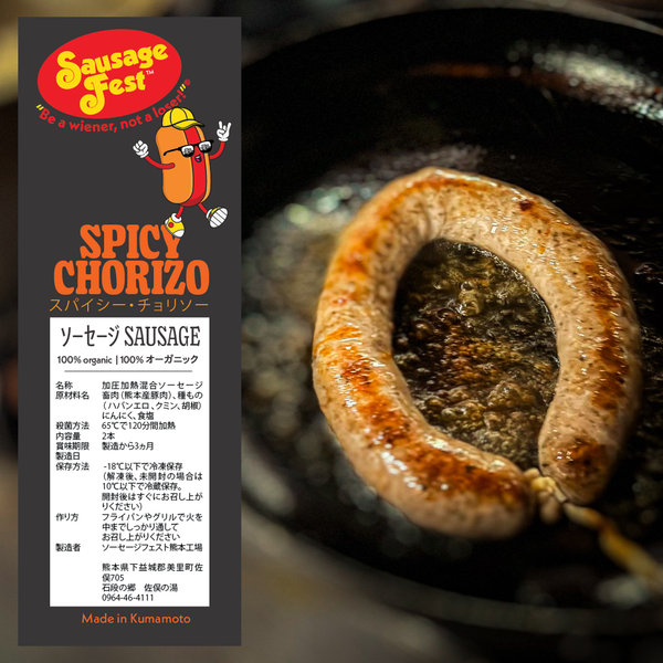 Spicy Chorizo